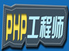 必须知道的16个良好PHP库
