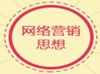 如何提高深度思考的能力？