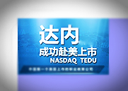 达内IT培训谈空间设计规律中版式设计空白如何运用?