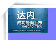 长沙达内：哪里学UI设计好?