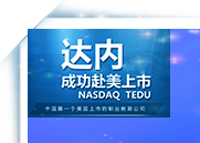 长沙达内-Banner设计进行不同配色演绎