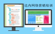 达内网络营销培训怎么样？租赁经济OR共享经济是什么？