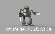 达内嵌入式培训分享：中国制造AI工厂何时实现？