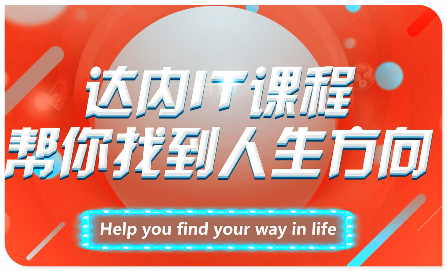 达内计算机编程必学之Java序列化