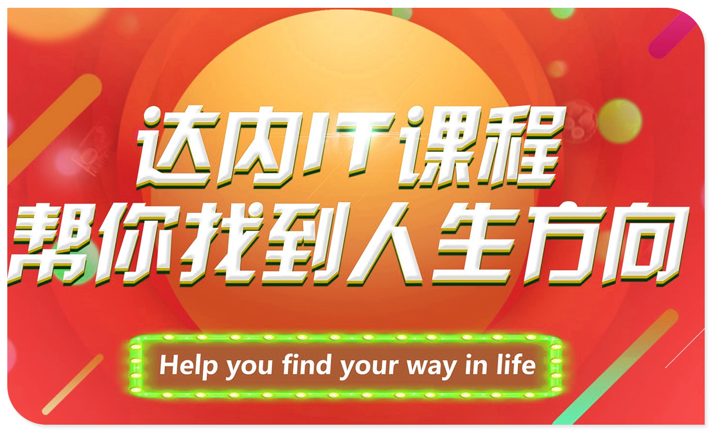长沙达内：联想轻薄本，超高性价比!