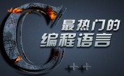 达内c语言培训：与编程相关的计算机硬件是什么？