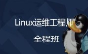 新手如何学习linux，达内linux培训容易学吗？