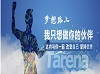 长沙达内：3分钟告诉你为什么要学习Phython