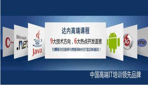 达内教你软件开发技术与AI融会贯通