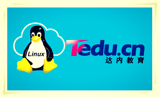 长沙达内Linux培训：云计算发展进入新阶段