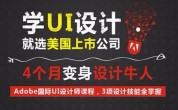 来长沙达内ui培训班学习，让你成为一名优越的设计师