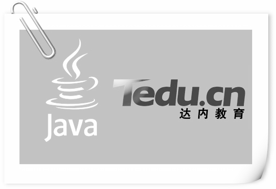 达内培训:2017高级java程序员学习法则网站架构