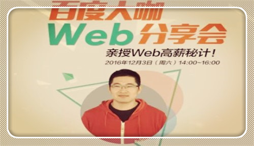 2017达内前端开发工程师学习模块