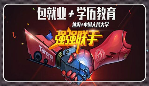 来达内学web培训让你回手写到么，身价翻倍