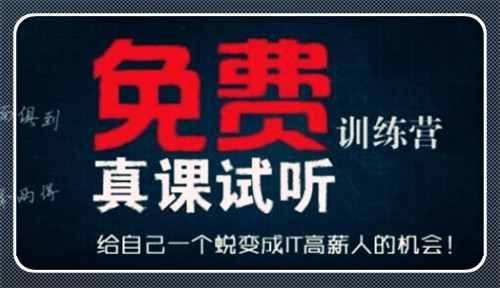长沙Java哪家好?长沙达内Java培训