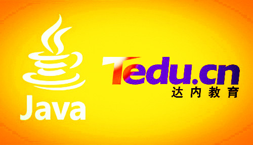 达内培训：毕业季与就业季上java的前景