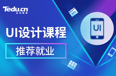 长沙UI学习需要多长时间