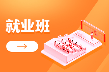 长沙Linux培训出来好找工作吗