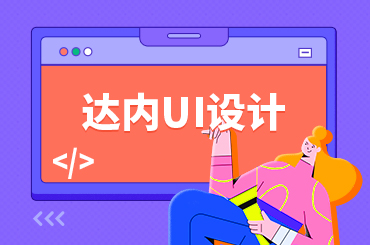 长沙UI培训学费多少钱