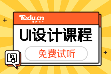 长沙UI设计培训费用多少呢