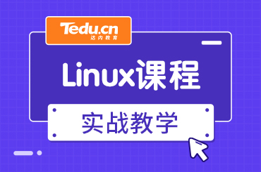 长沙零基础选哪家Linux培训机构