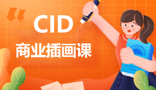长沙学插画的培训班哪家好？