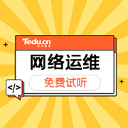 运维工程师培训费用需要多少