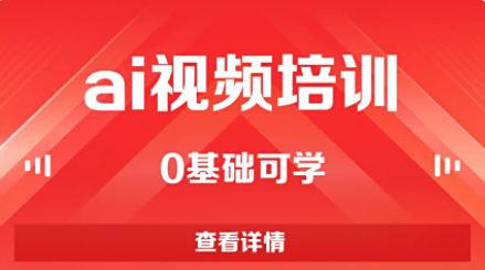 ai视频生成软件哪个好用