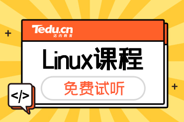 长沙如何选择好的Linux云计算培训机构