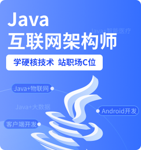 长沙Java培训课程