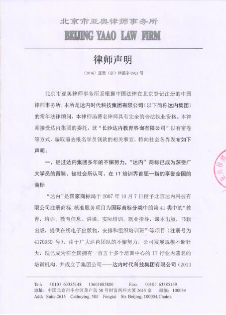 律师函1