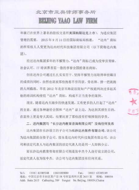 律师函2