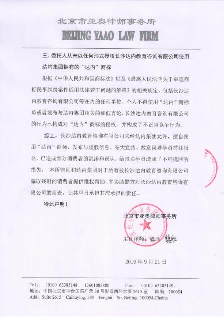 律师函3