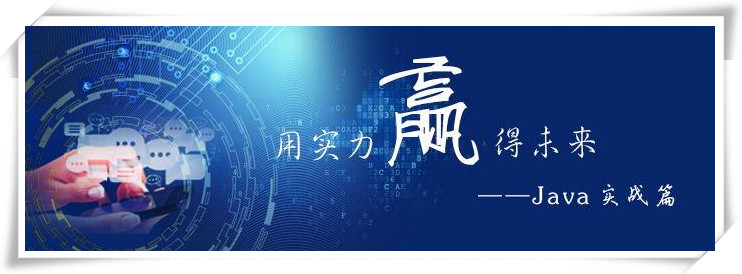 java培训