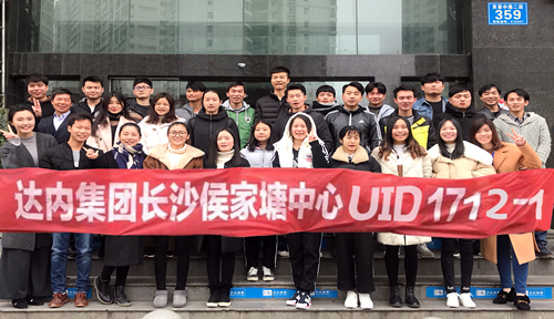 UID-长沙-侯家塘中心-1712班-33人合影