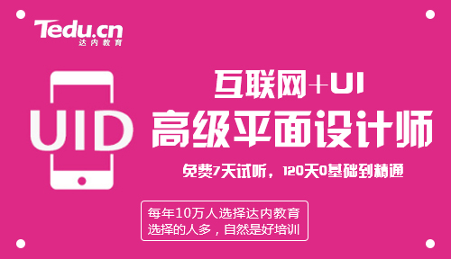 ui新手