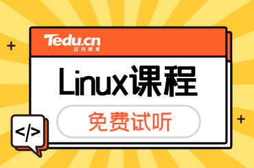 长沙Linux云计算培训学费多少钱