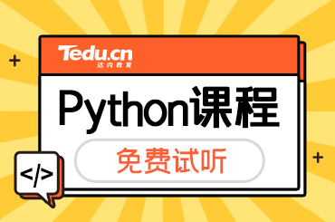 长沙Python入门教程(非常详细)